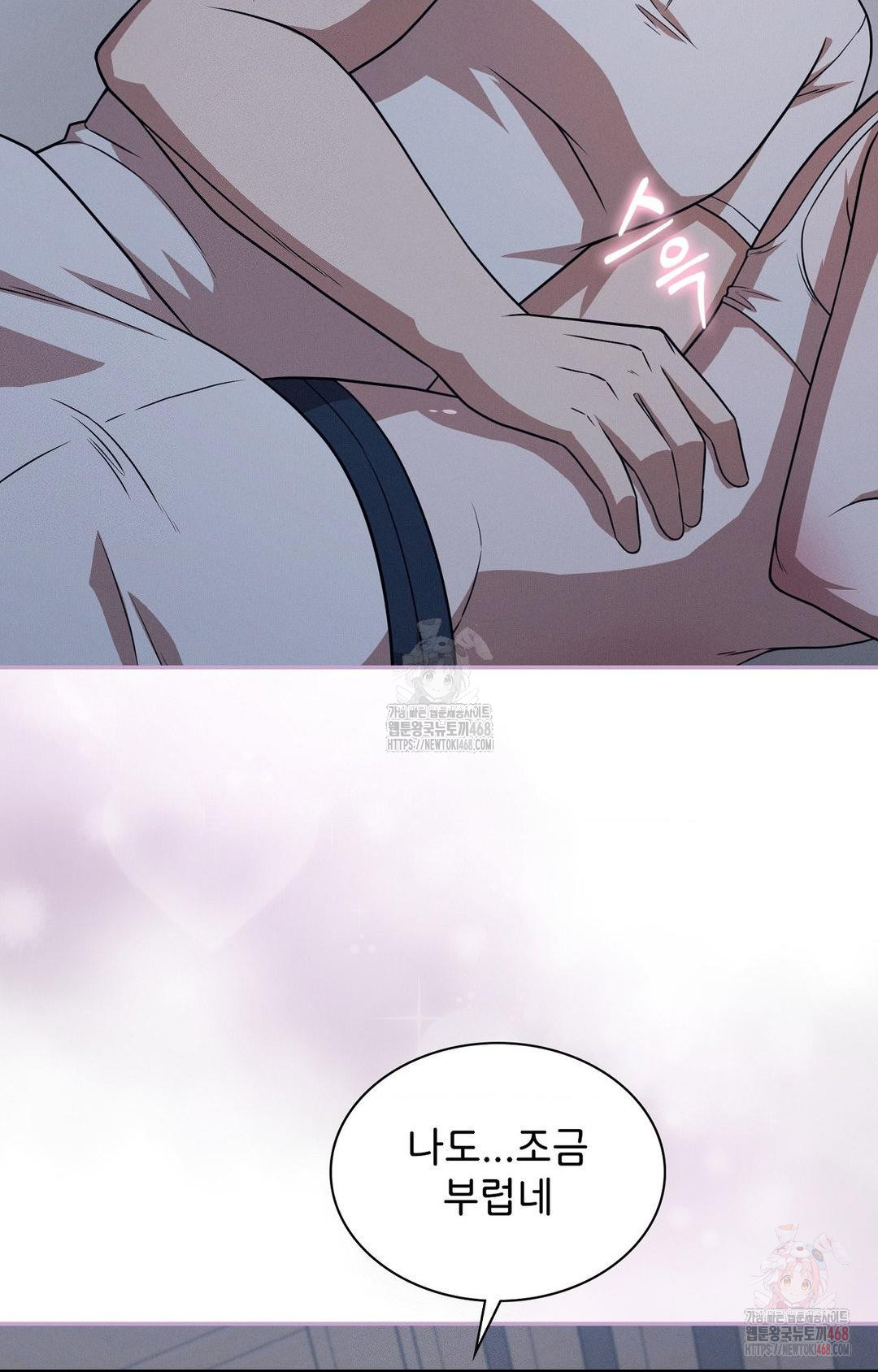 Boyfriend Girlfriend Game Raw Chapter 9 Page 72