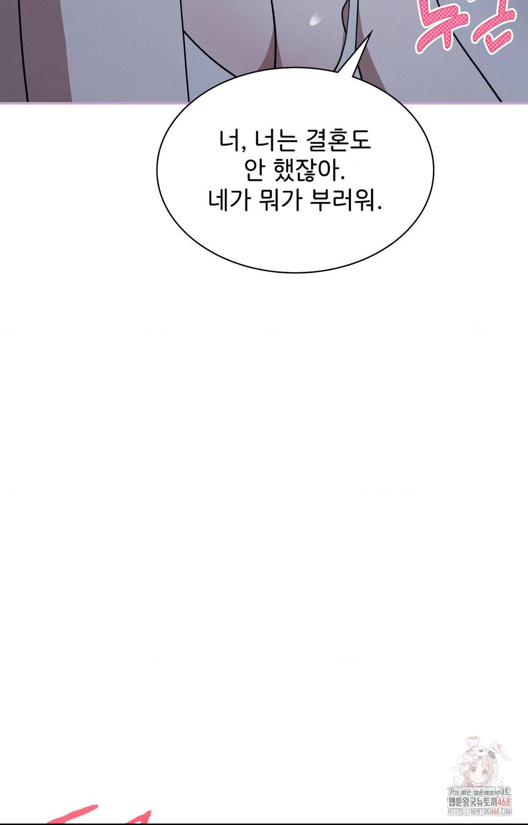 Boyfriend Girlfriend Game Raw Chapter 9 Page 75