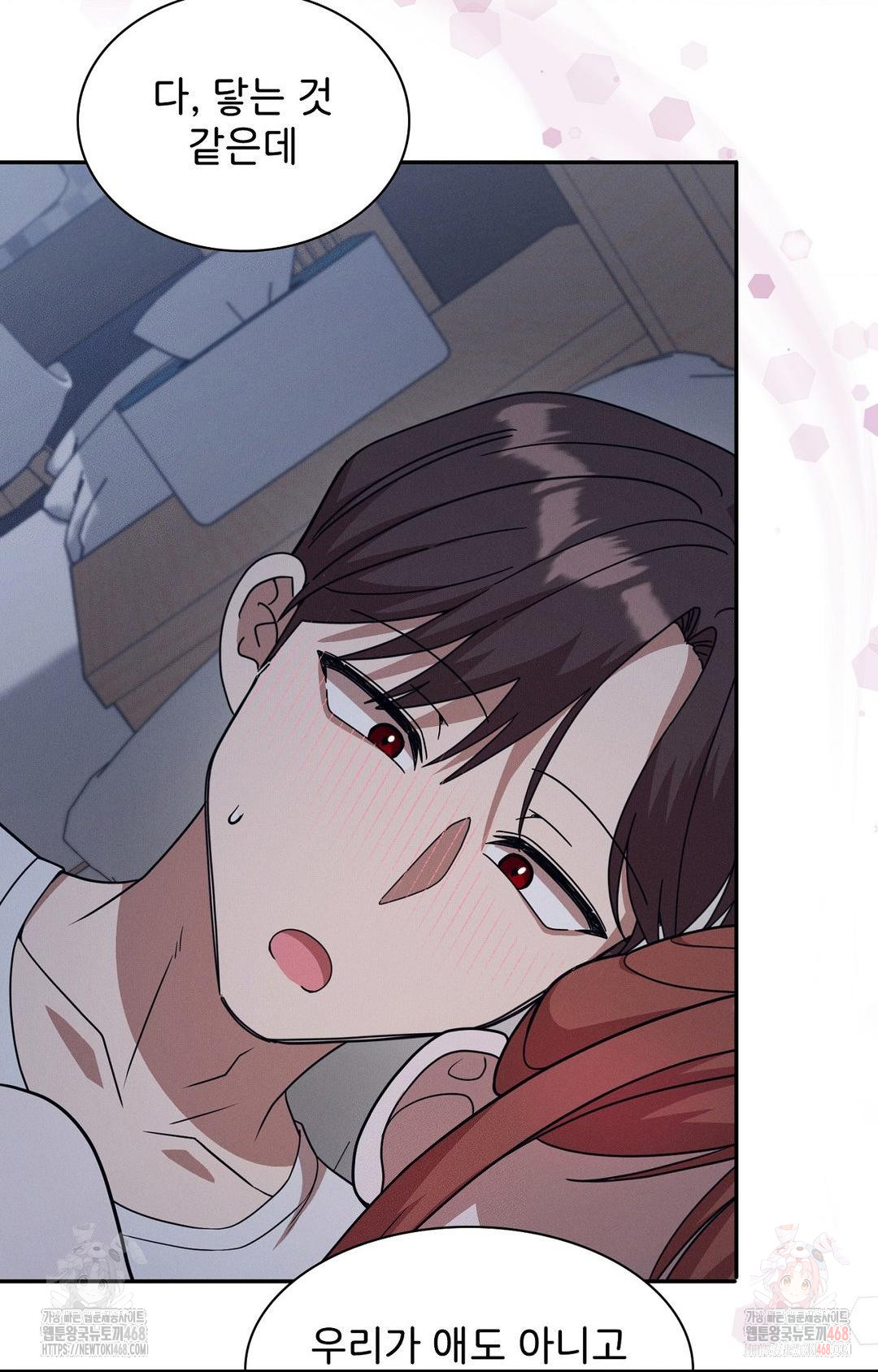 Boyfriend Girlfriend Game Raw Chapter 9 Page 77