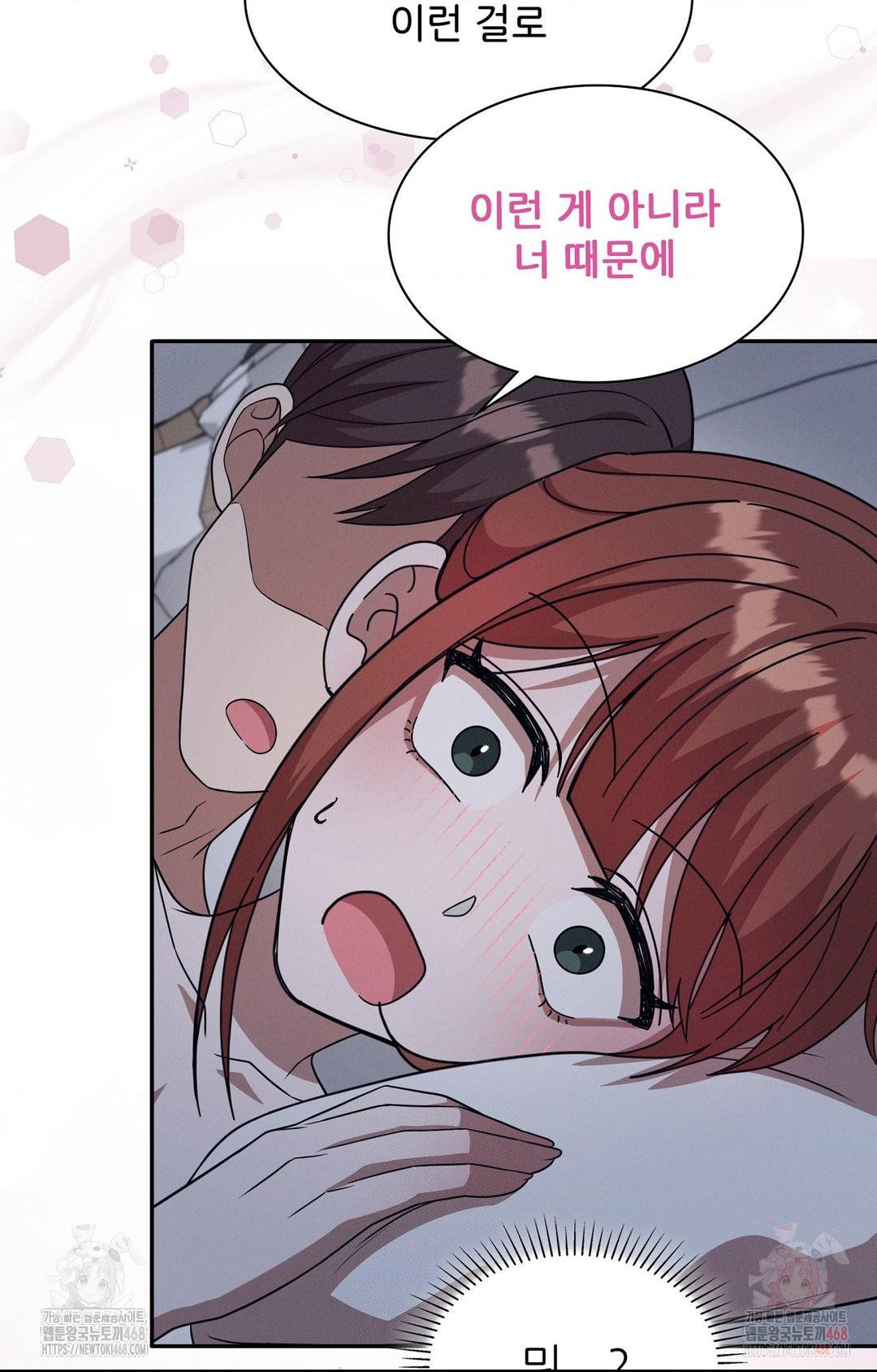 Boyfriend Girlfriend Game Raw Chapter 9 Page 78