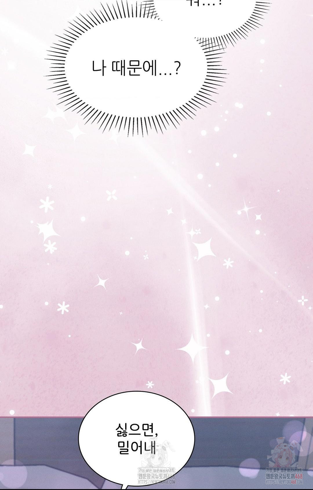 Boyfriend Girlfriend Game Raw Chapter 9 Page 79