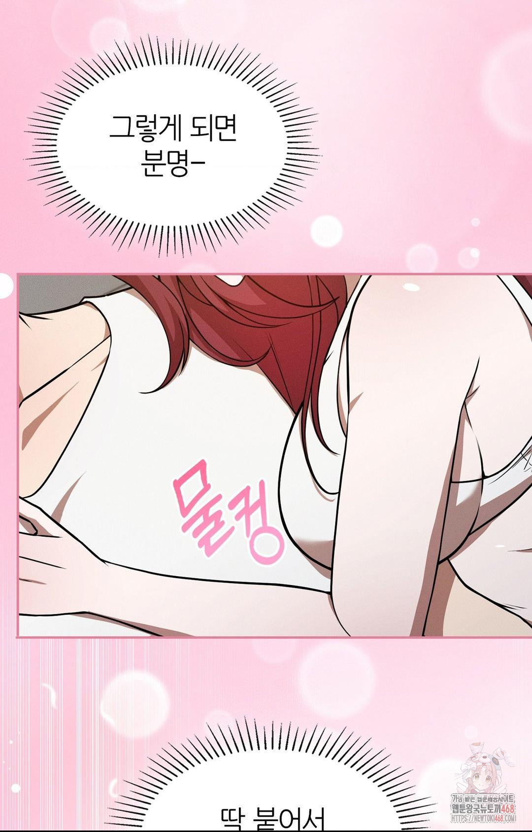 Boyfriend Girlfriend Game Raw Chapter 9 Page 8