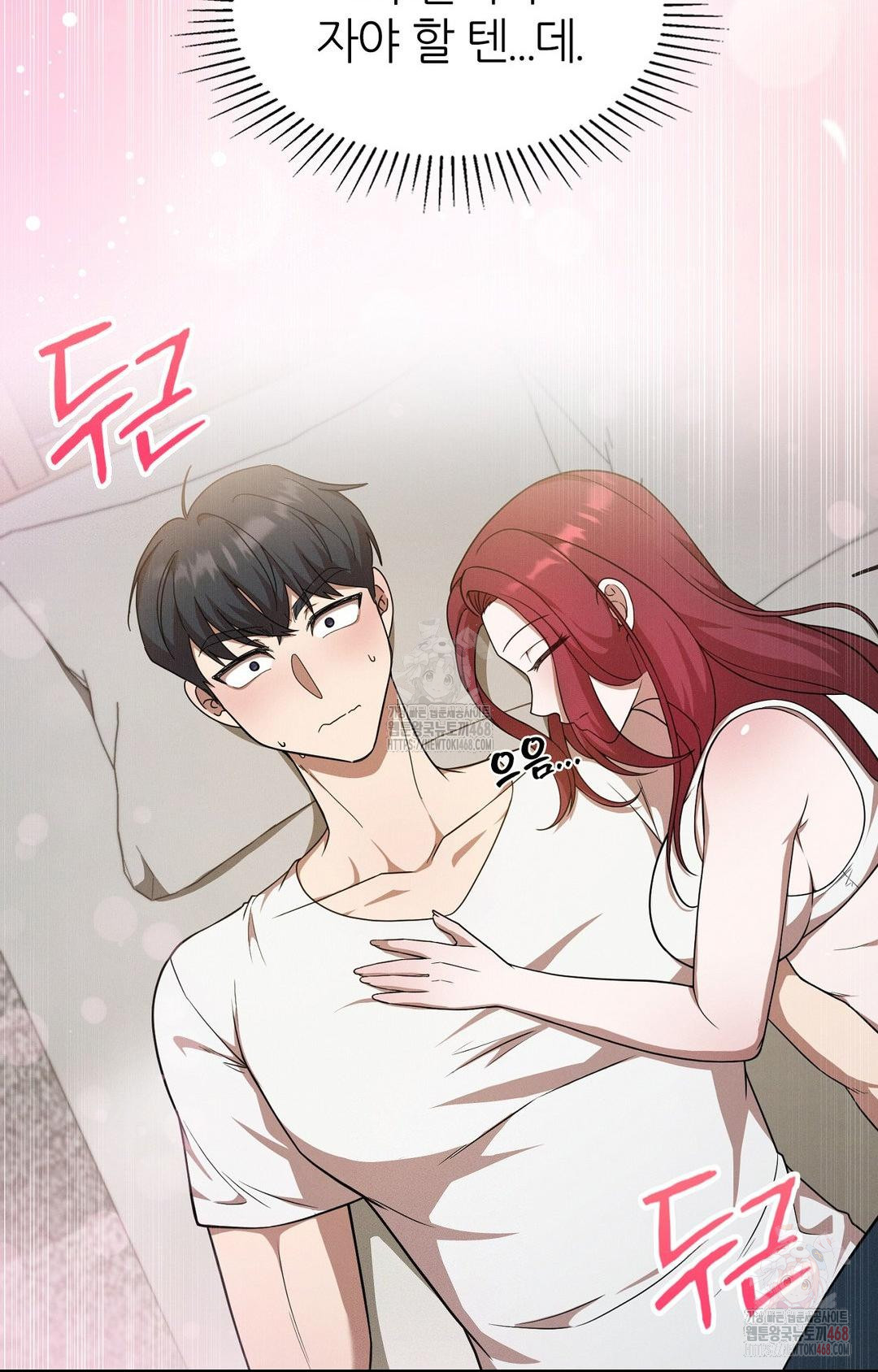 Boyfriend Girlfriend Game Raw Chapter 9 Page 9