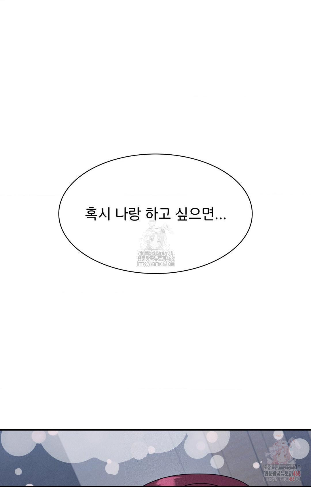 Boyfriend Girlfriend Game Raw Chapter 9 Page 90