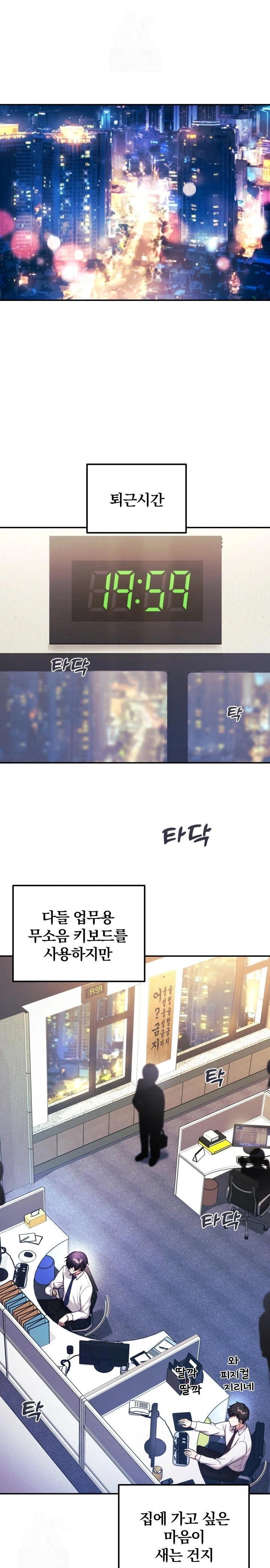 Wife VTuber Raw Chapter 1 Page 1