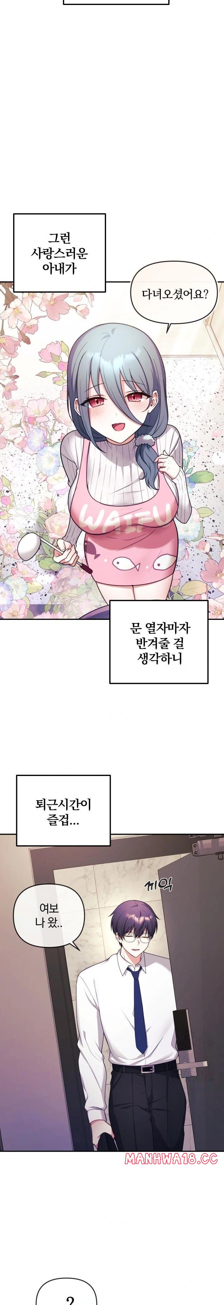 Wife VTuber Raw Chapter 1 Page 10