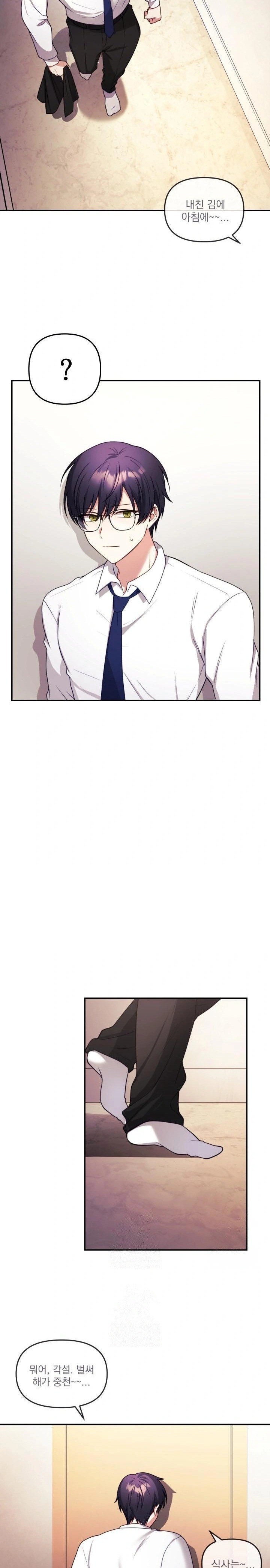 Wife VTuber Raw Chapter 1 Page 12