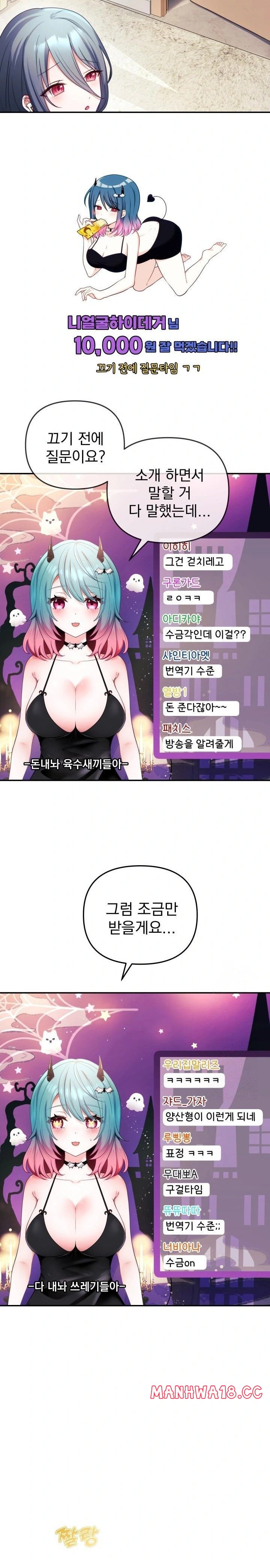 Wife VTuber Raw Chapter 1 Page 21