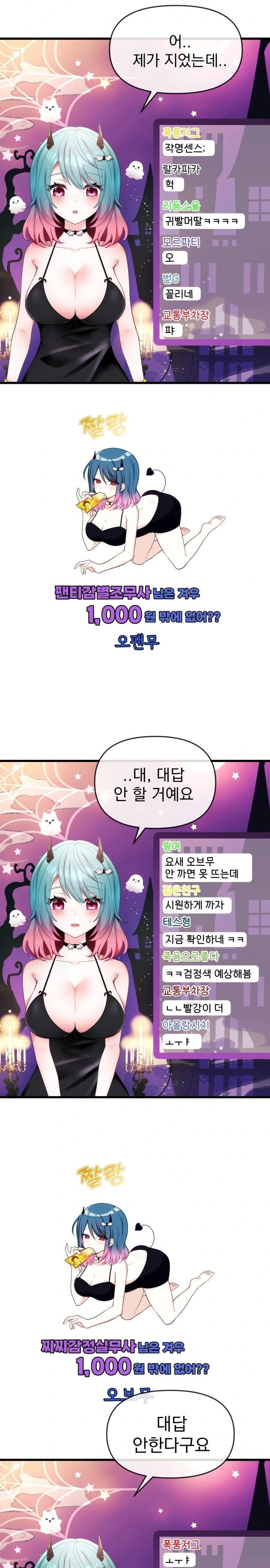 Wife VTuber Raw Chapter 1 Page 24