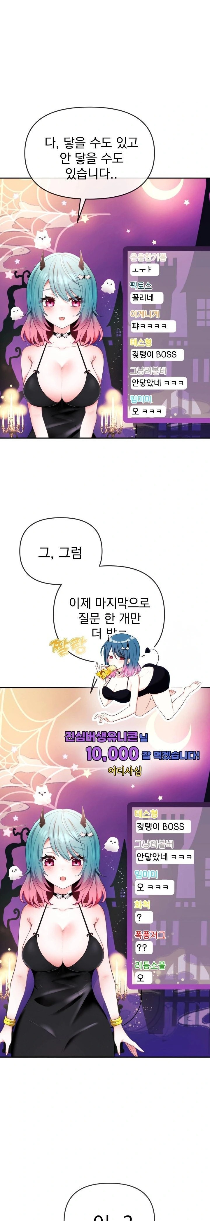 Wife VTuber Raw Chapter 1 Page 28