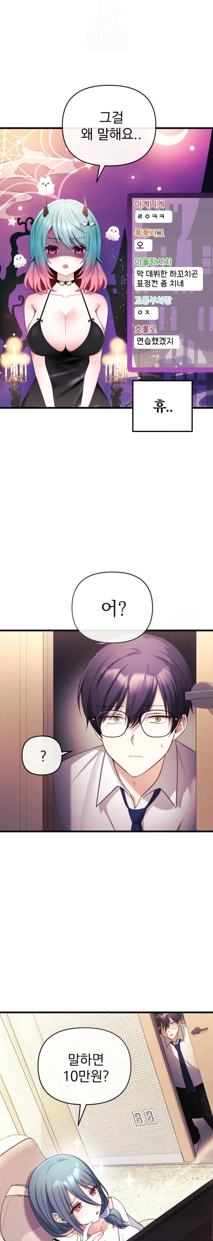Wife VTuber Raw Chapter 1 Page 30