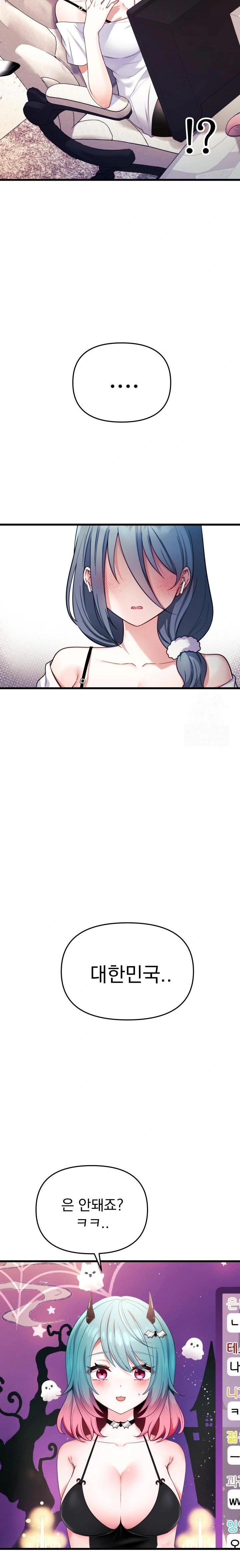Wife VTuber Raw Chapter 1 Page 31