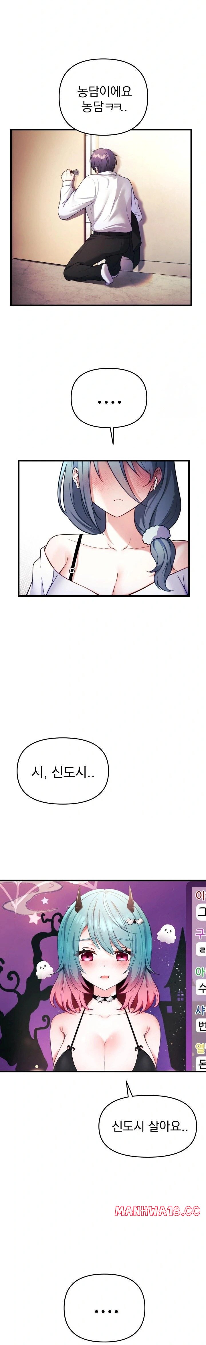 Wife VTuber Raw Chapter 1 Page 32