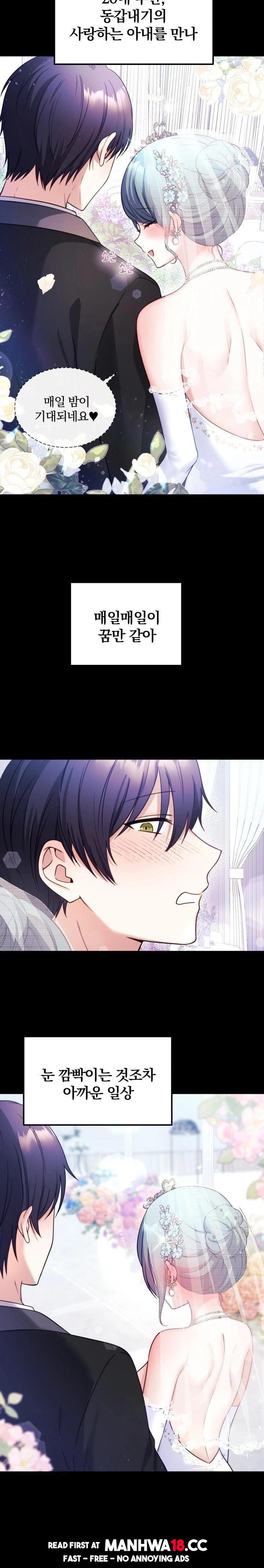 Wife VTuber Raw Chapter 1 Page 5