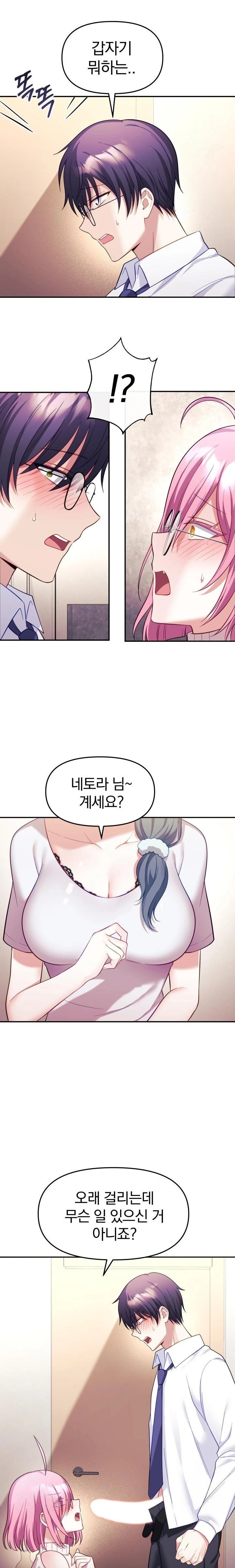 Wife VTuber Raw Chapter 10 Page 10