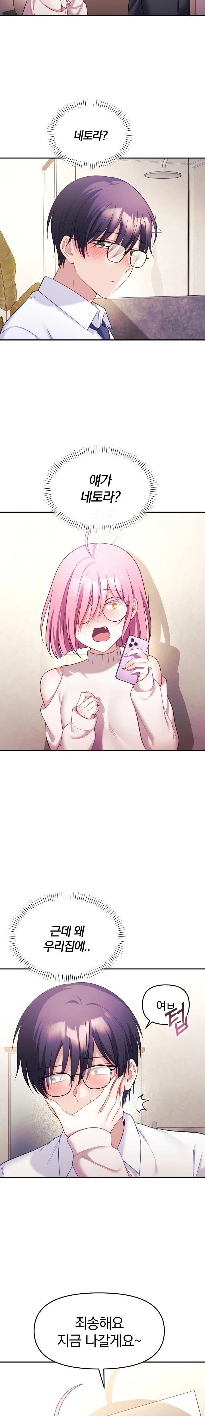 Wife VTuber Raw Chapter 10 Page 11