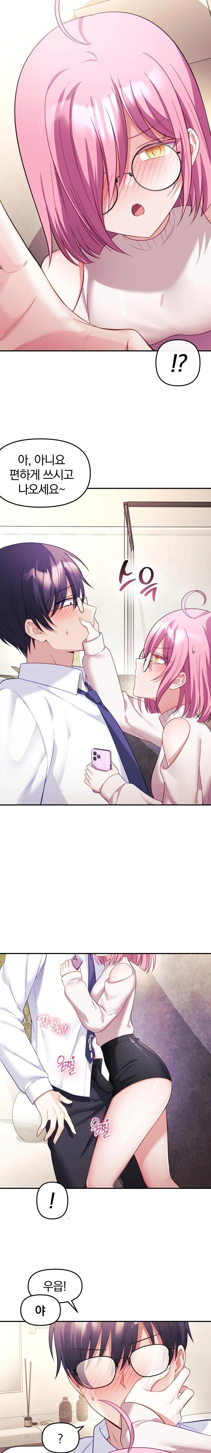 Wife VTuber Raw Chapter 10 Page 12