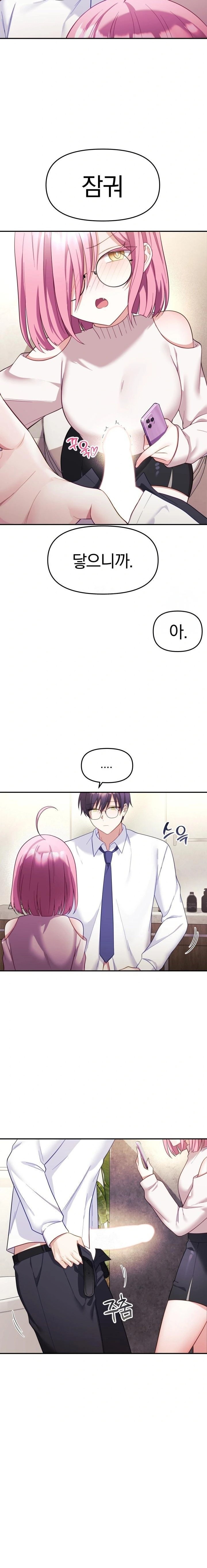 Wife VTuber Raw Chapter 10 Page 13