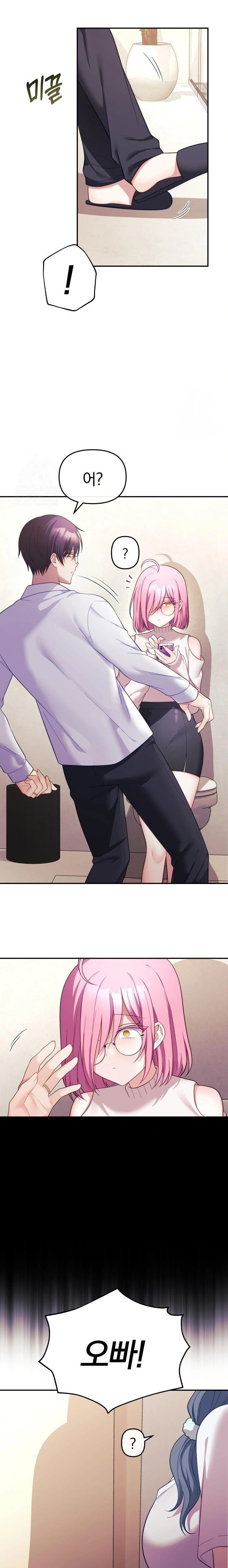 Wife VTuber Raw Chapter 10 Page 14
