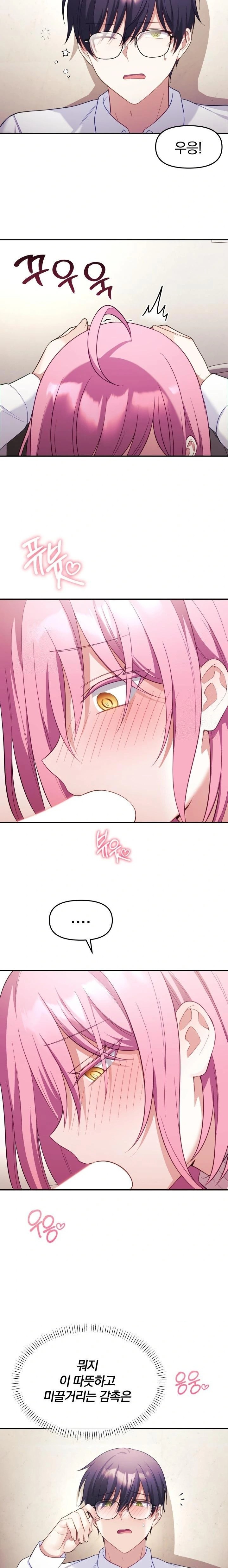 Wife VTuber Raw Chapter 10 Page 18