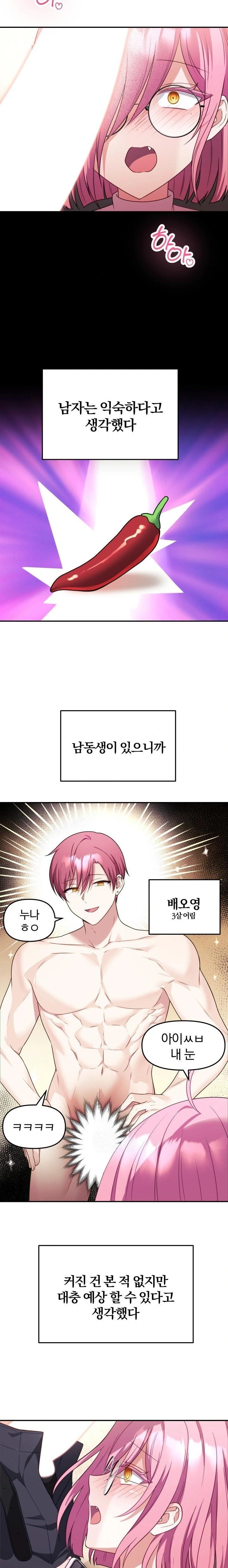 Wife VTuber Raw Chapter 10 Page 4