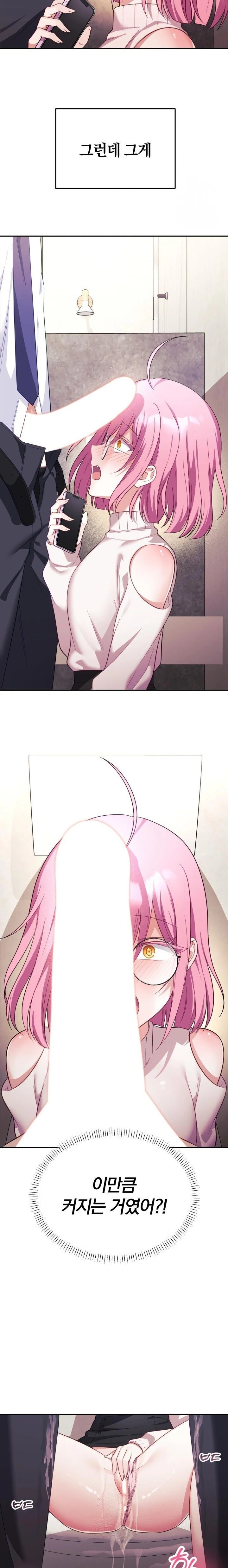 Wife VTuber Raw Chapter 10 Page 5