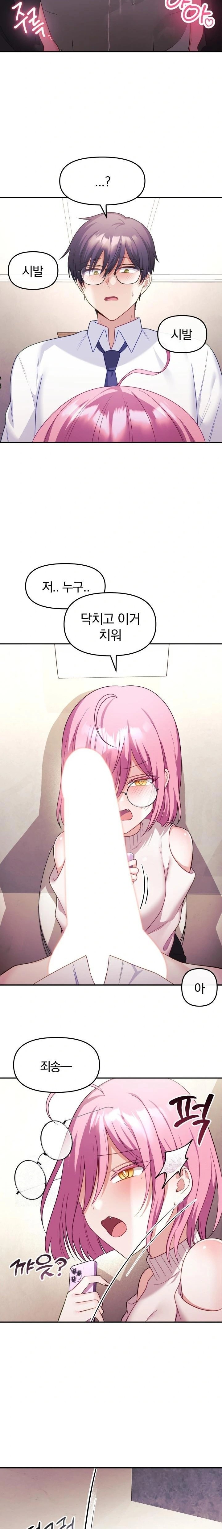 Wife VTuber Raw Chapter 10 Page 6