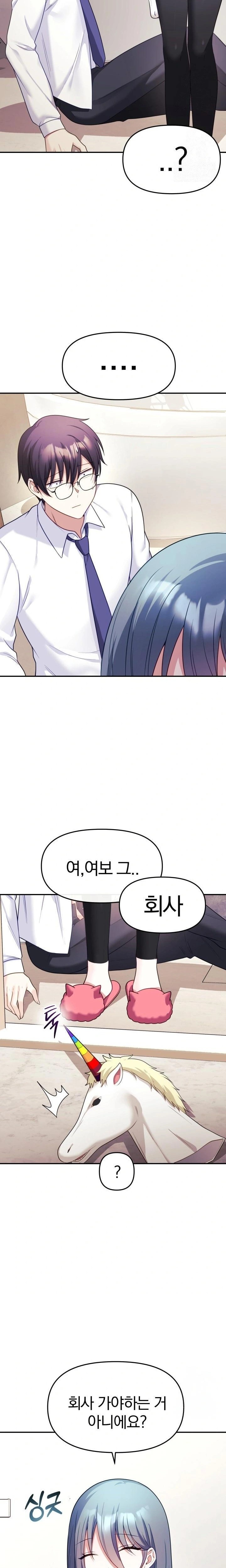 Wife VTuber Raw Chapter 11 Page 10