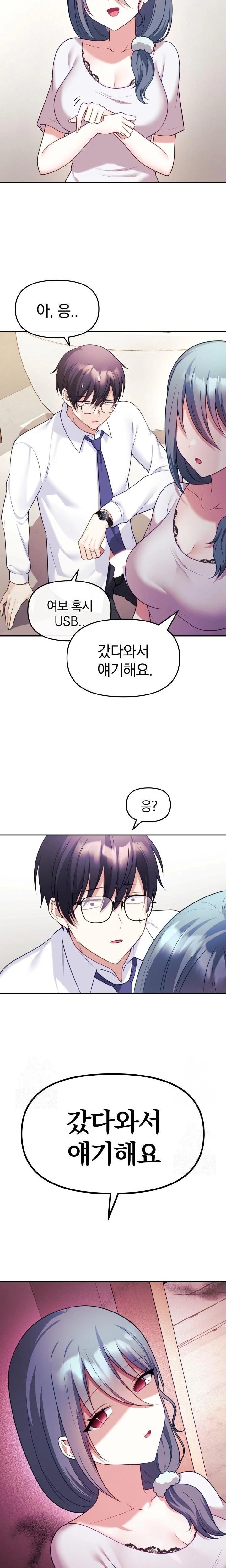 Wife VTuber Raw Chapter 11 Page 11