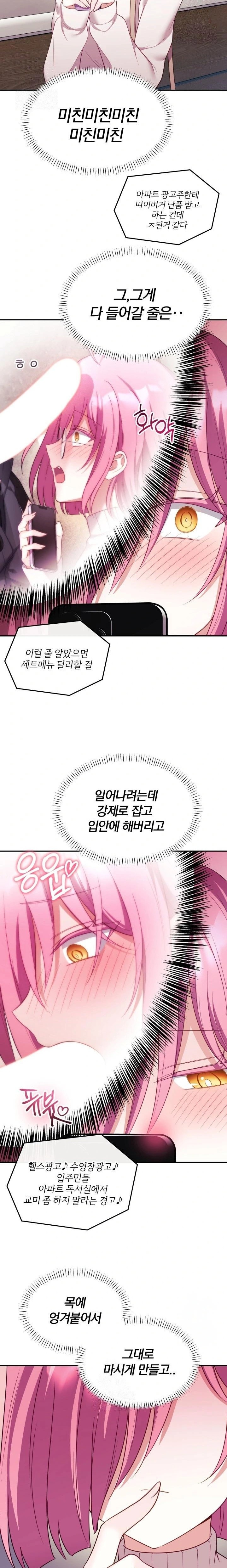 Wife VTuber Raw Chapter 11 Page 15