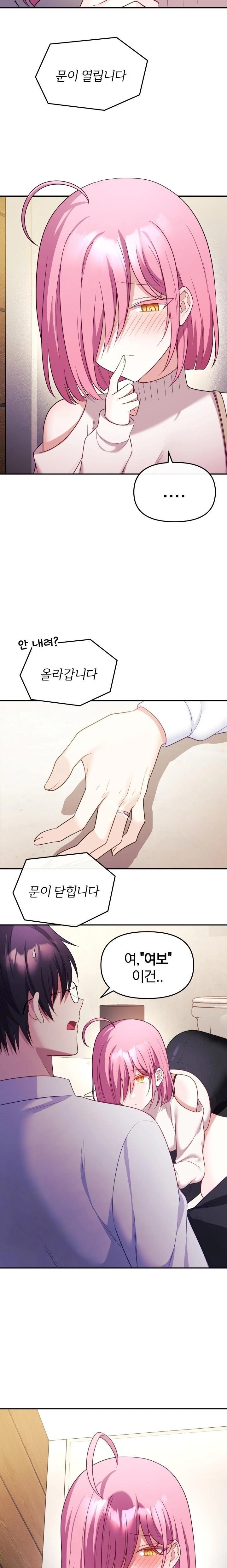 Wife VTuber Raw Chapter 11 Page 16