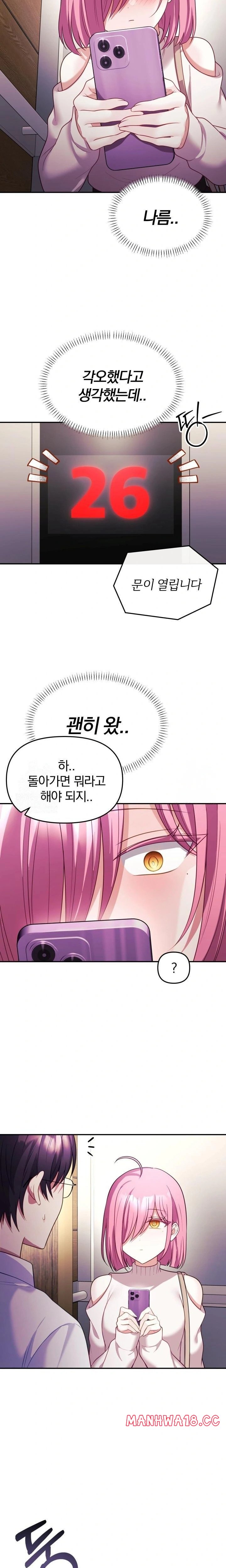 Wife VTuber Raw Chapter 11 Page 17