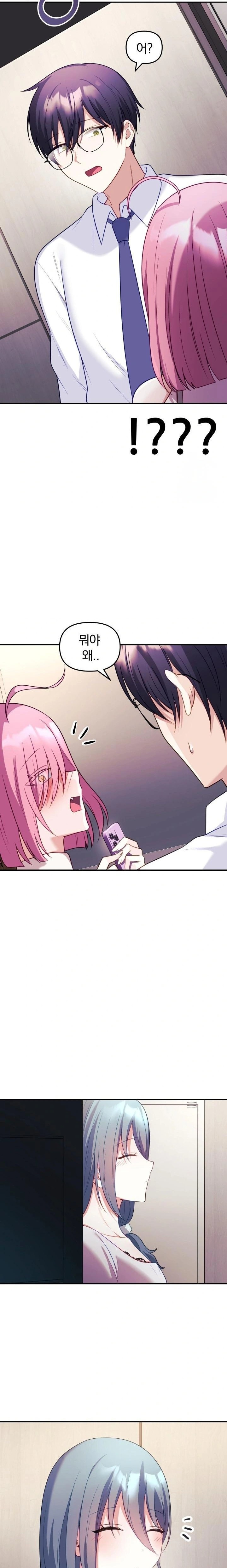 Wife VTuber Raw Chapter 11 Page 18