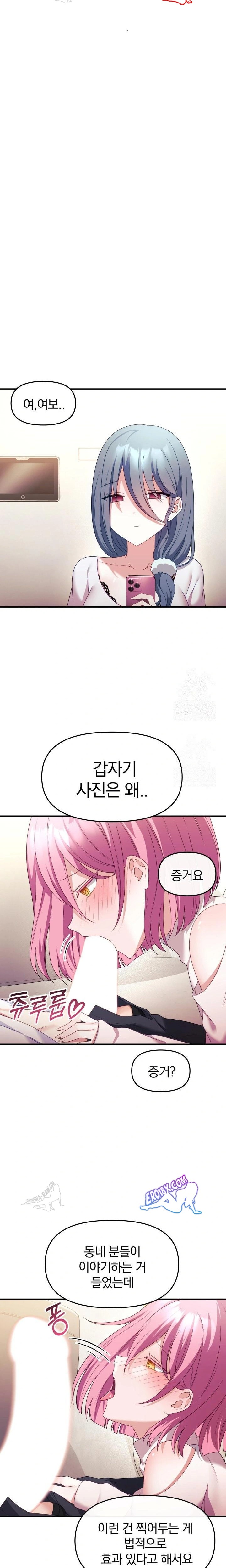 Wife VTuber Raw Chapter 11 Page 3