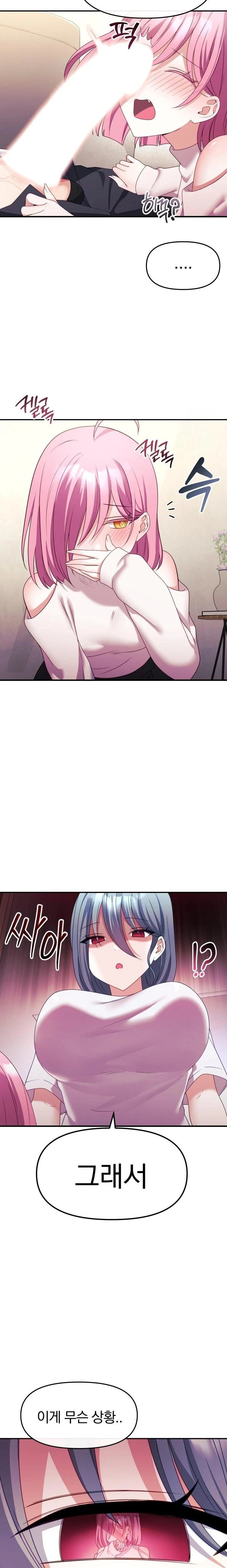 Wife VTuber Raw Chapter 11 Page 4