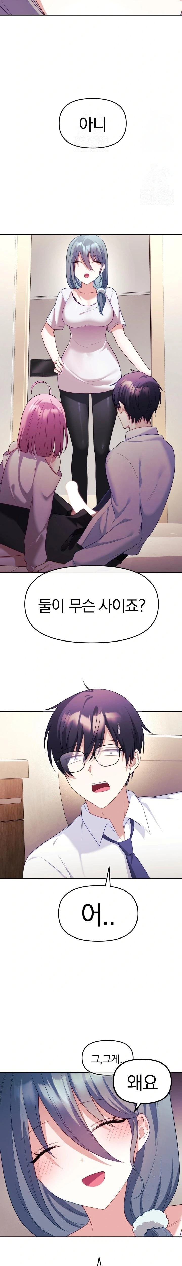 Wife VTuber Raw Chapter 11 Page 5