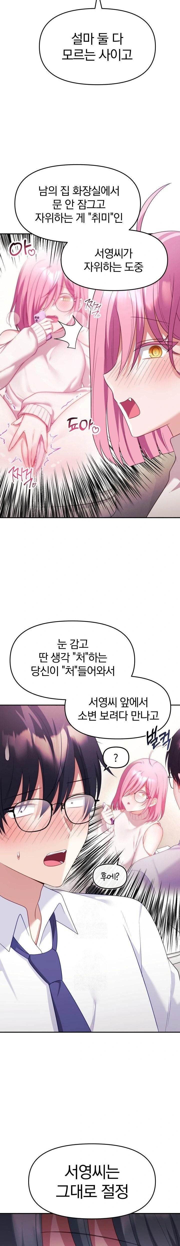 Wife VTuber Raw Chapter 11 Page 6