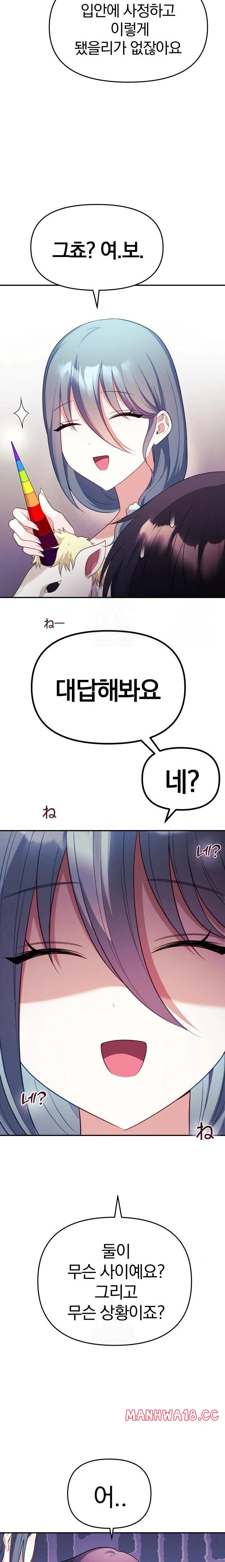 Wife VTuber Raw Chapter 11 Page 8