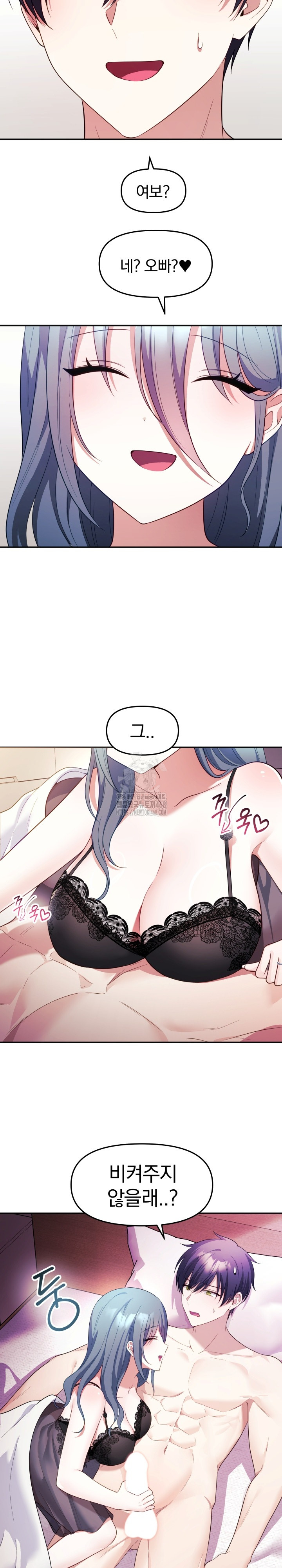 Wife VTuber Raw Chapter 13 Page 13