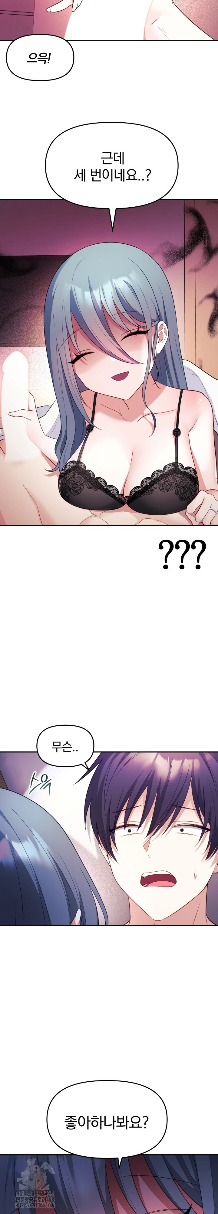 Wife VTuber Raw Chapter 13 Page 15