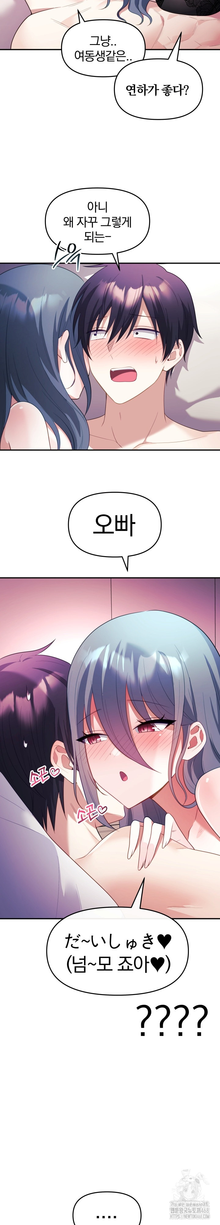 Wife VTuber Raw Chapter 13 Page 20