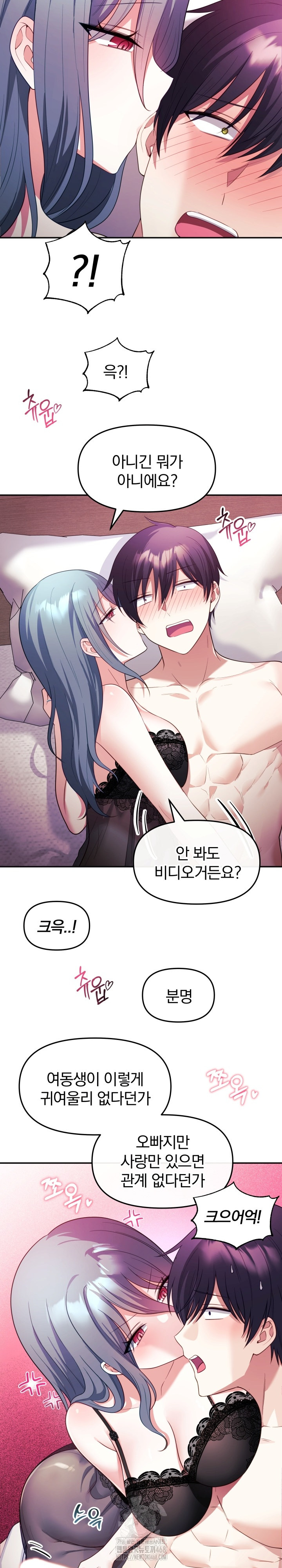 Wife VTuber Raw Chapter 13 Page 22