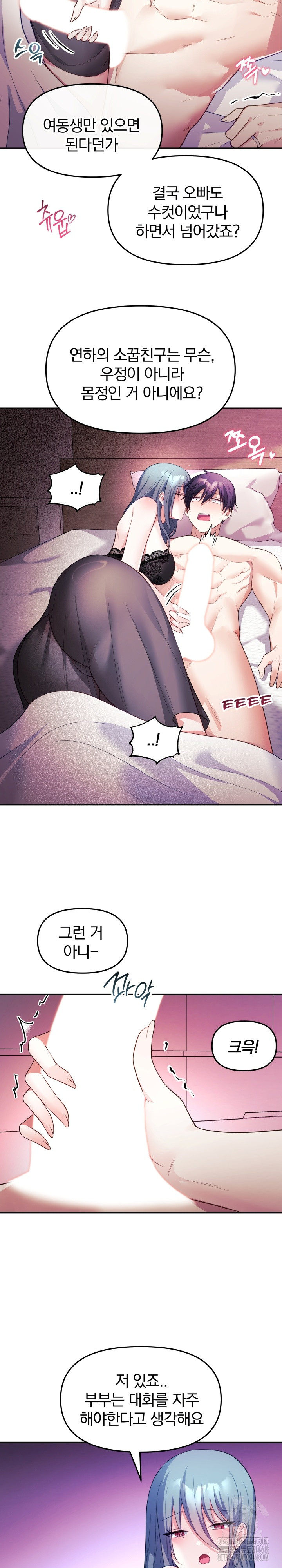 Wife VTuber Raw Chapter 13 Page 23