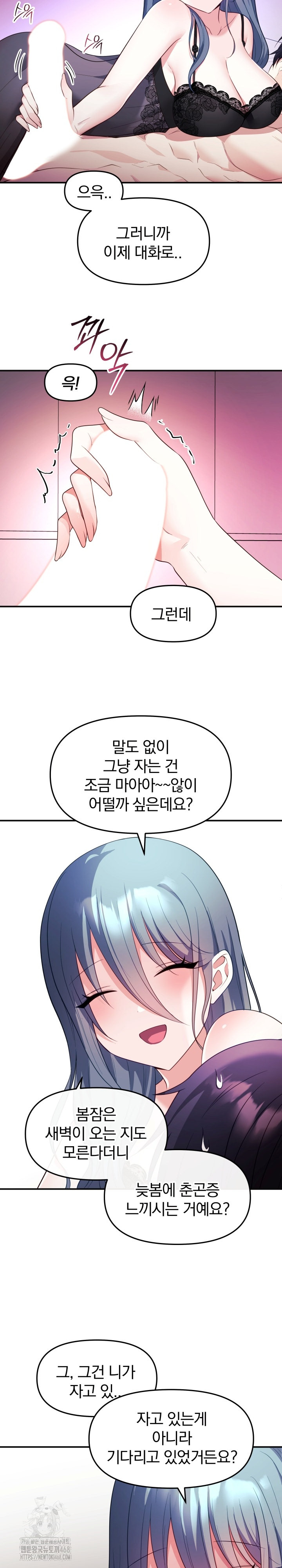 Wife VTuber Raw Chapter 13 Page 24