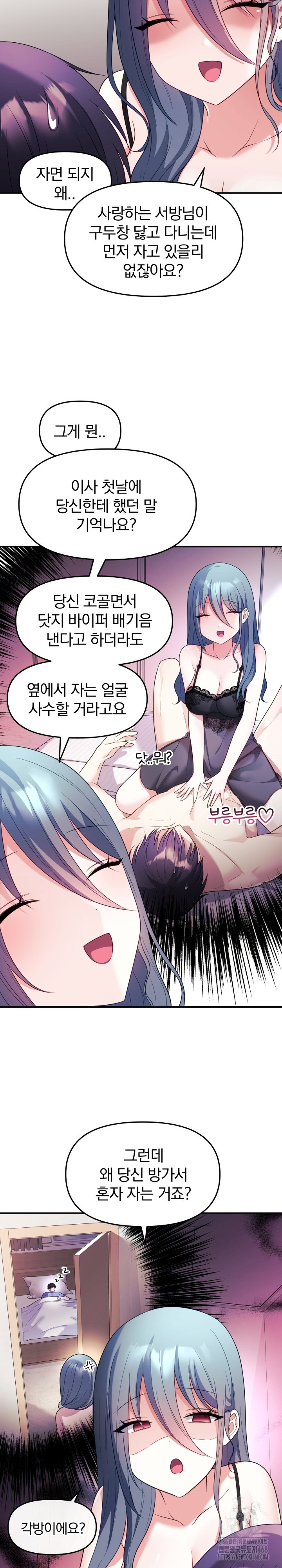 Wife VTuber Raw Chapter 13 Page 25