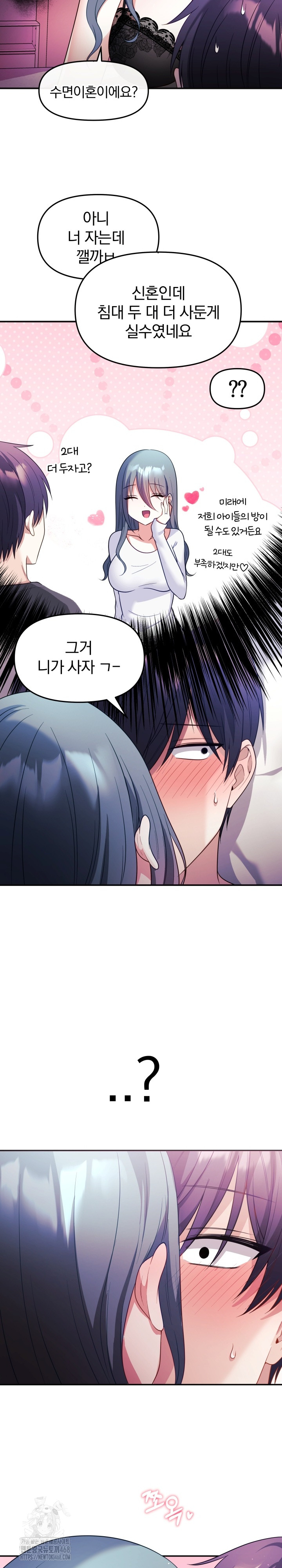 Wife VTuber Raw Chapter 13 Page 26