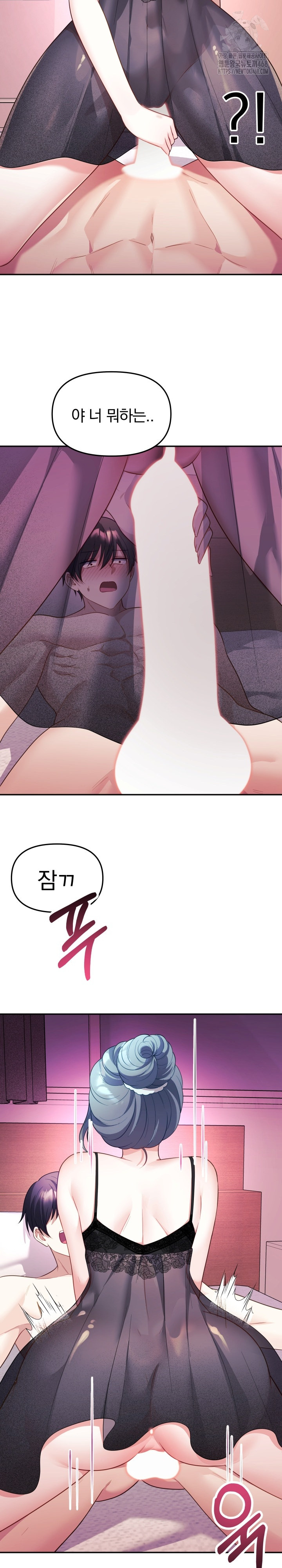 Wife VTuber Raw Chapter 13 Page 32