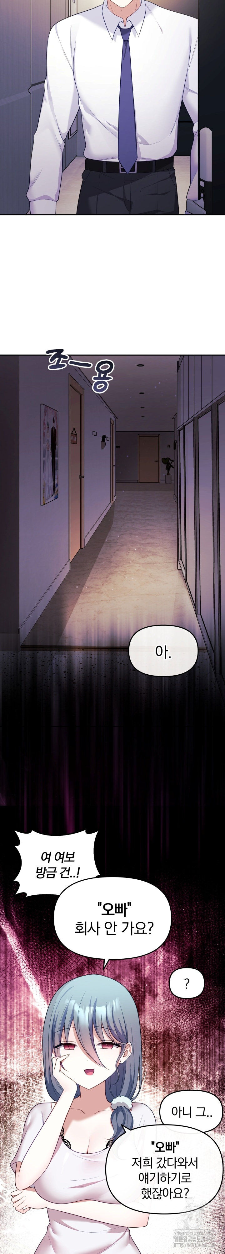 Wife VTuber Raw Chapter 13 Page 5