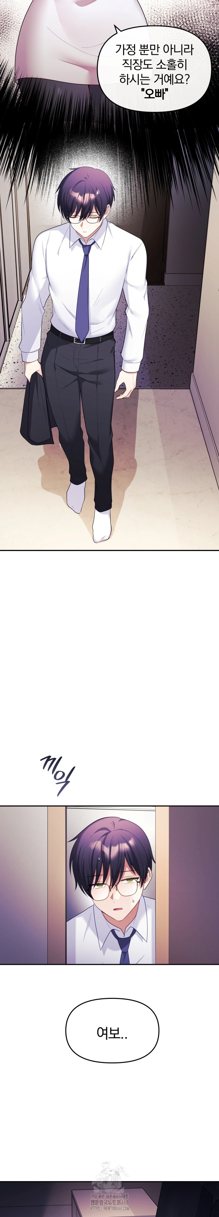 Wife VTuber Raw Chapter 13 Page 6
