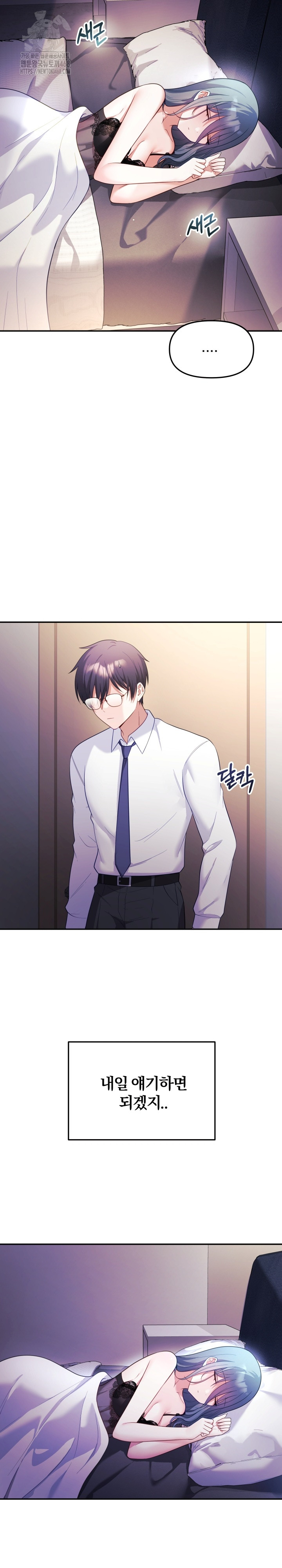 Wife VTuber Raw Chapter 13 Page 7